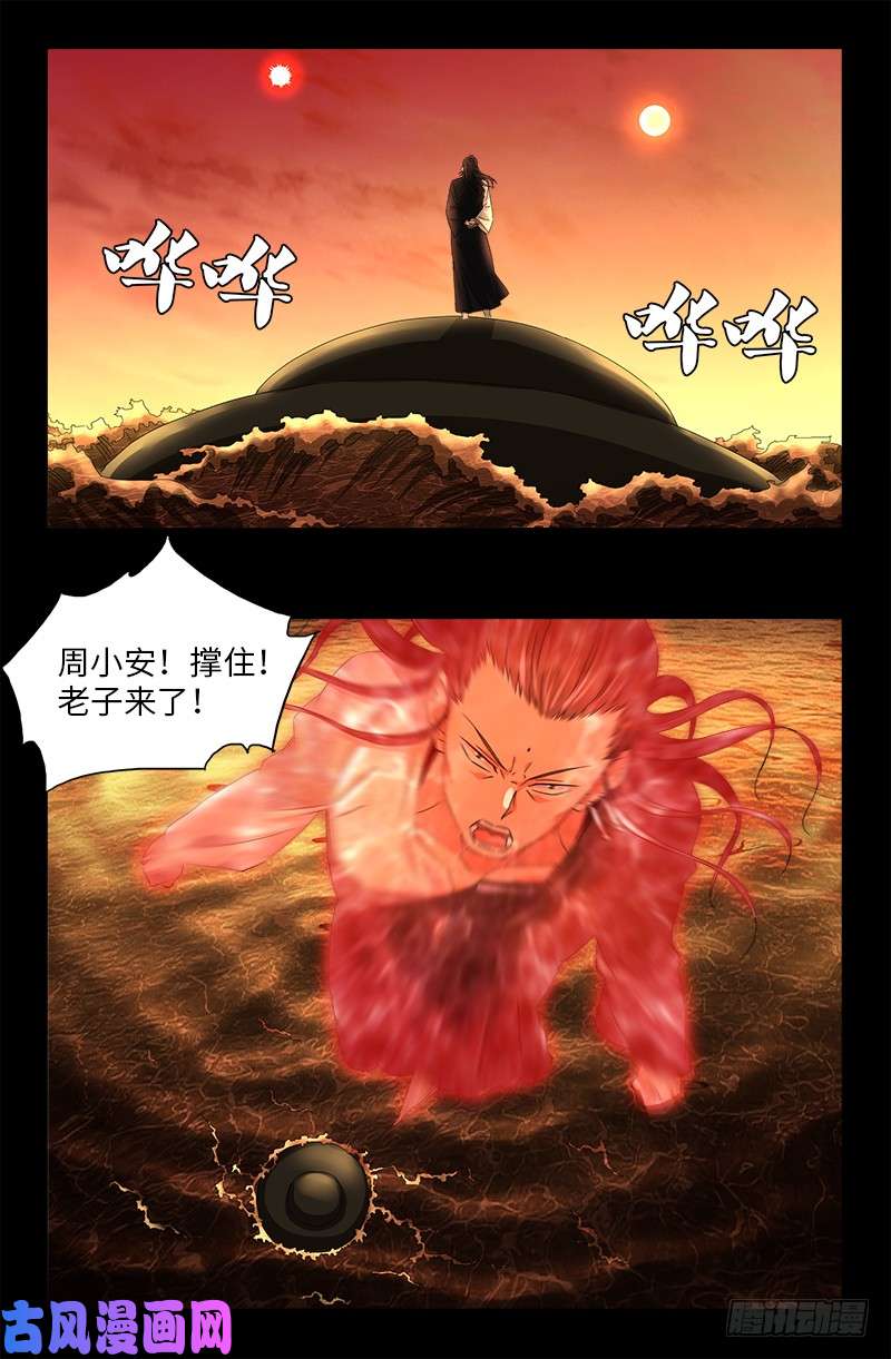 第509话 两个太阳16
