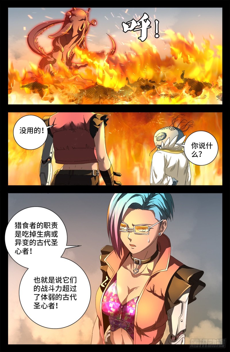 第712话 神血第九境界11