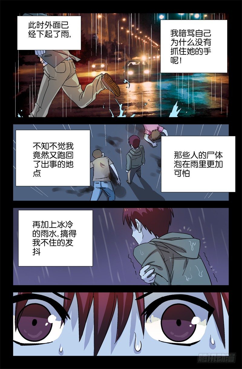 第9话11