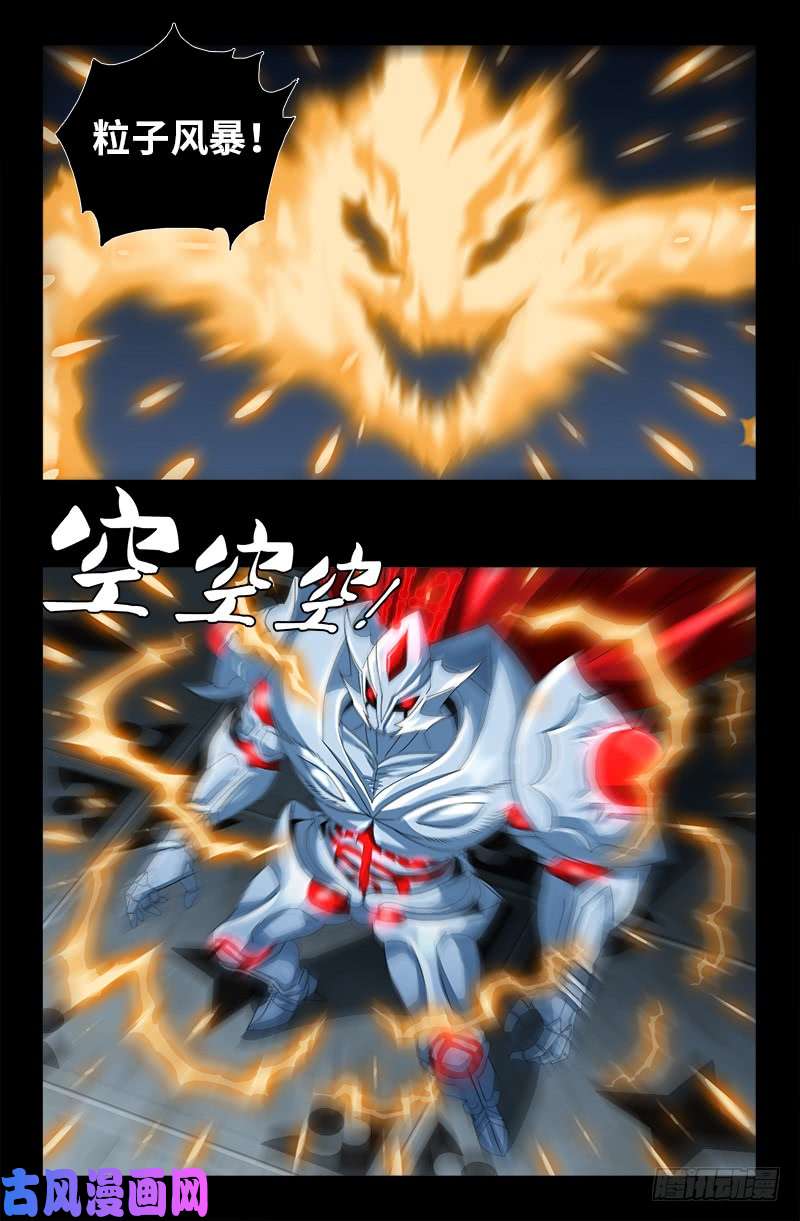 第427话 粒子风暴7