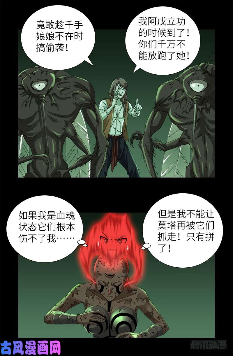 第436话 误算15