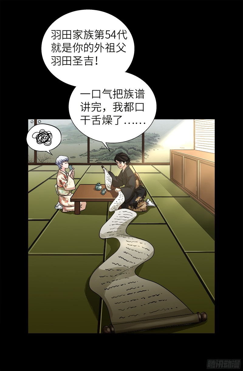 第341话 神勾玉1