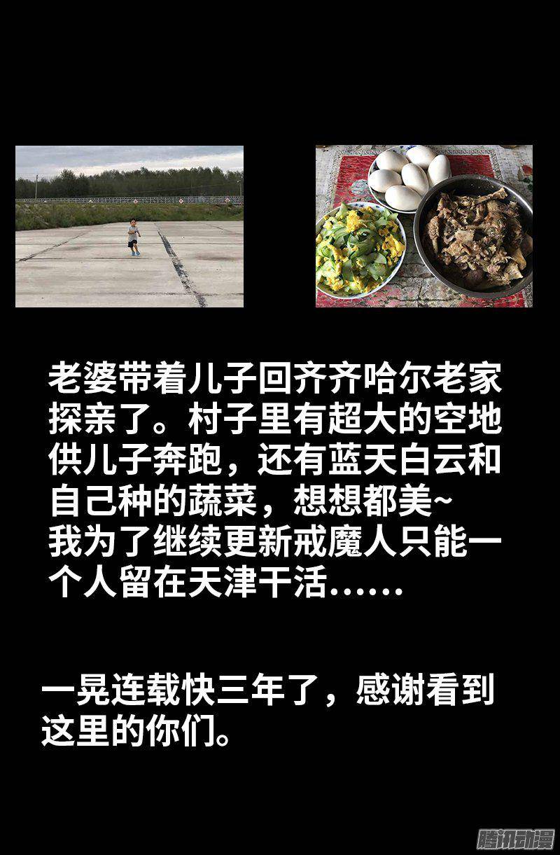 第268话 尸老之死17