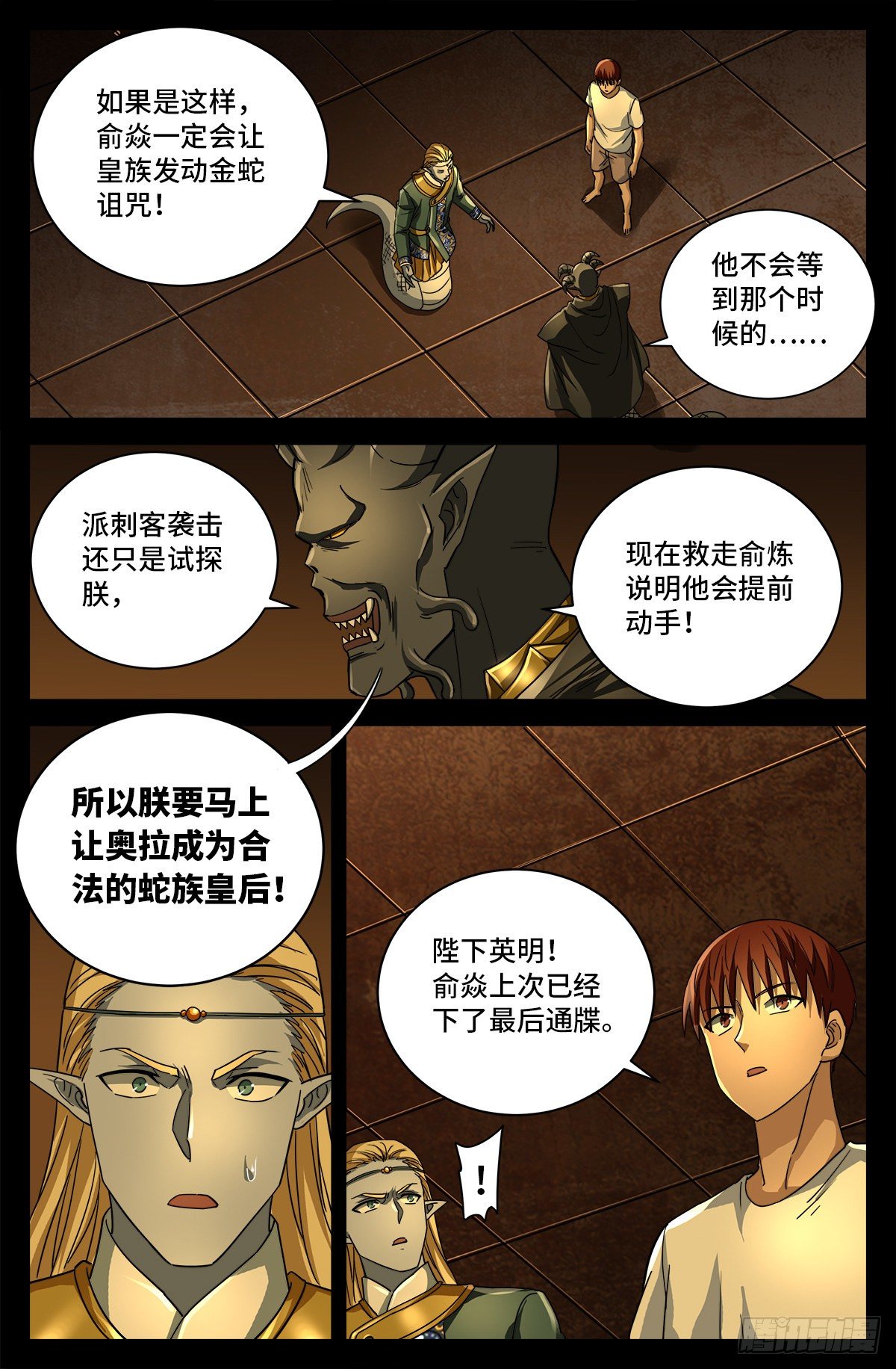 第762话 蛇皇的威胁2