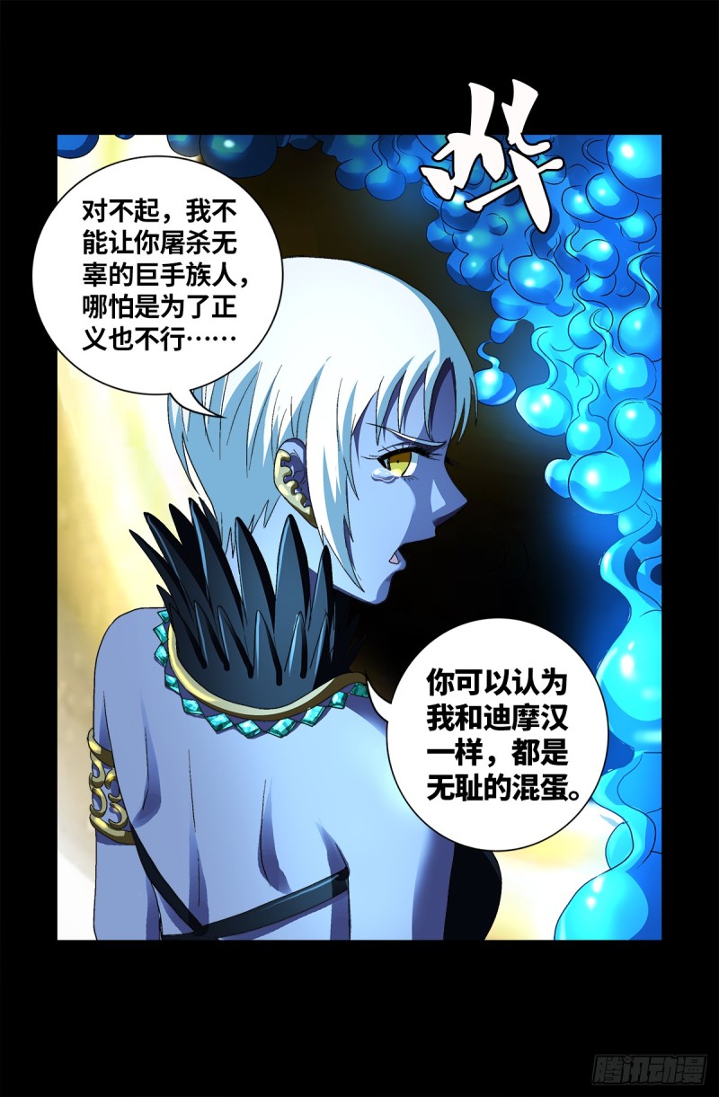 第630话 午亚之乡17