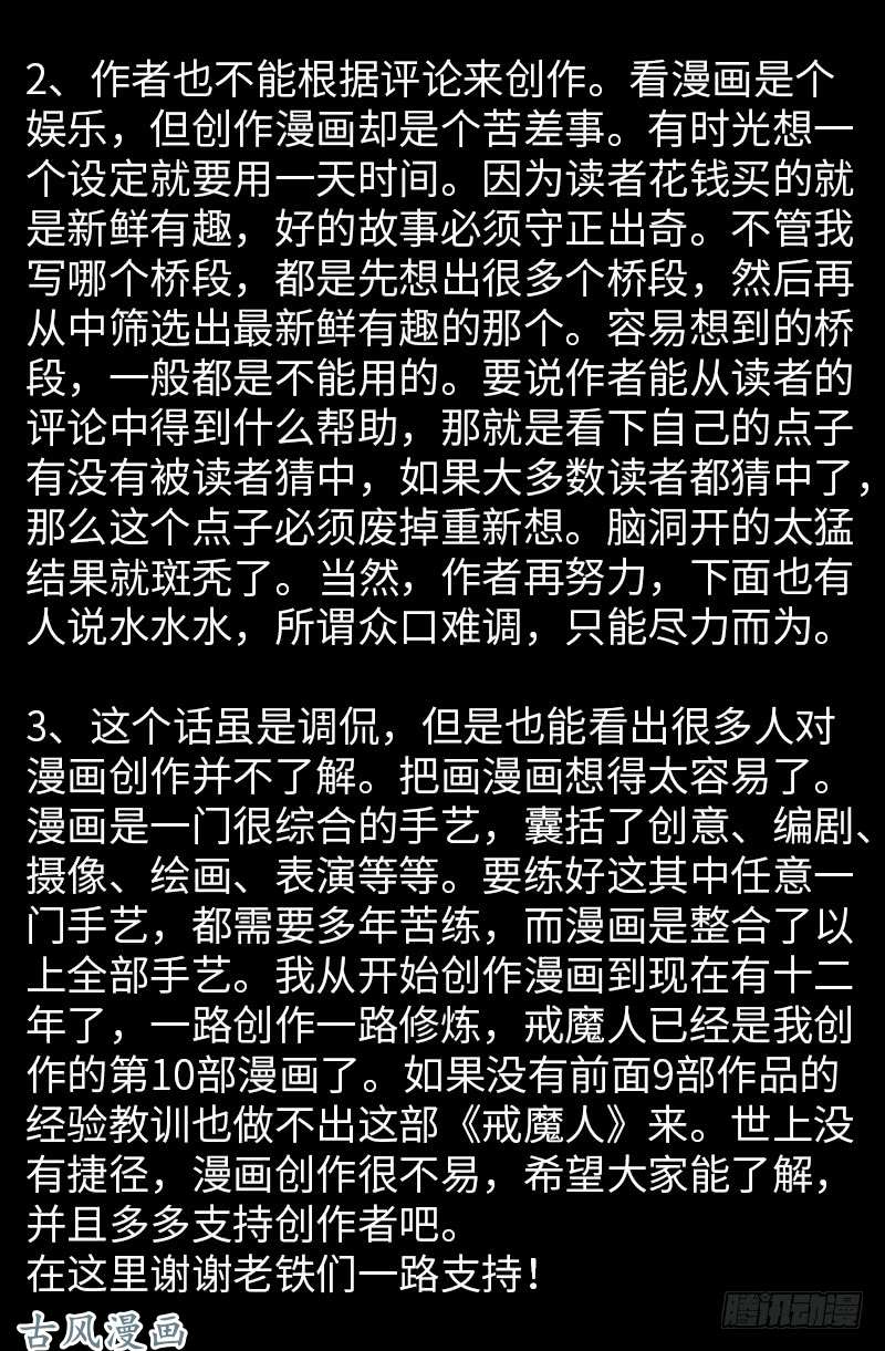 第430话 铁十字勋章18