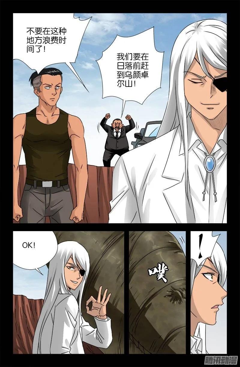 第159话 另一个周小安10