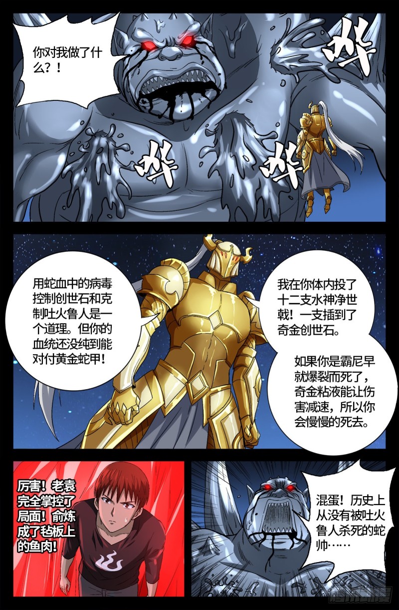 第739话 外戚俞家11