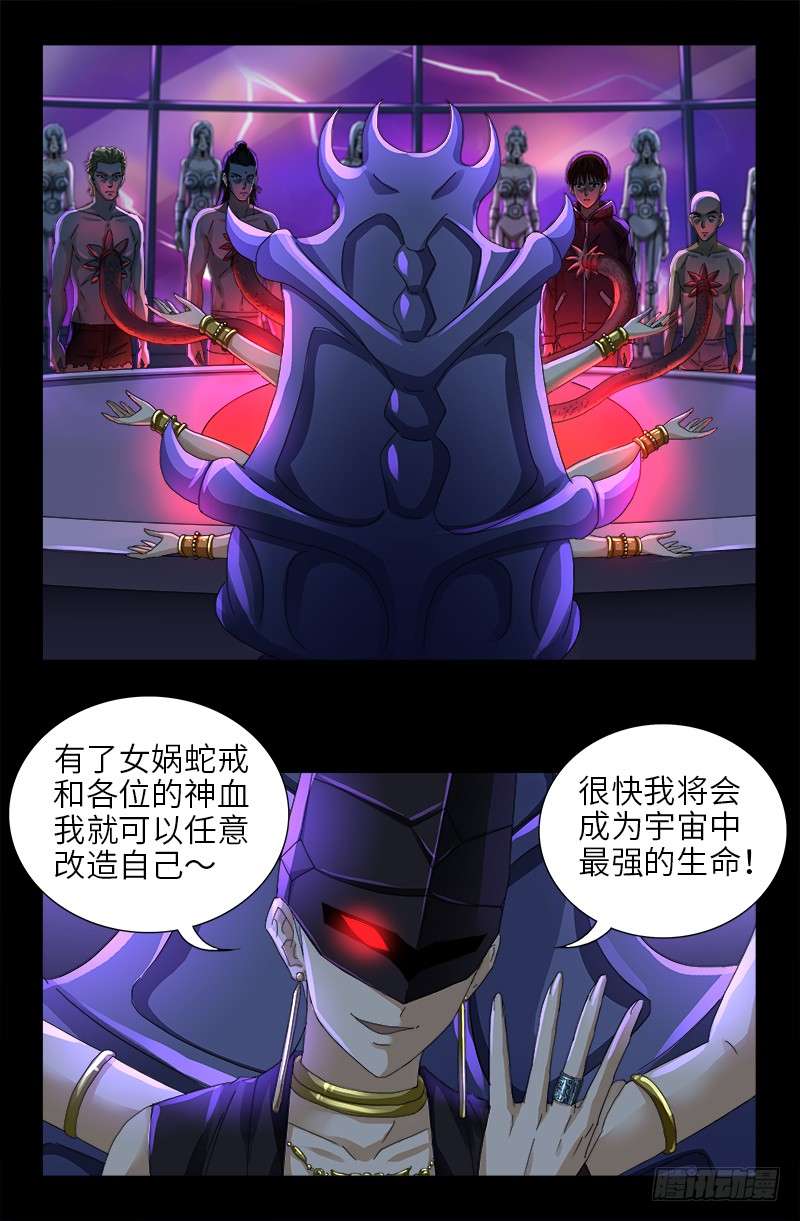 第463话 不要开灯7