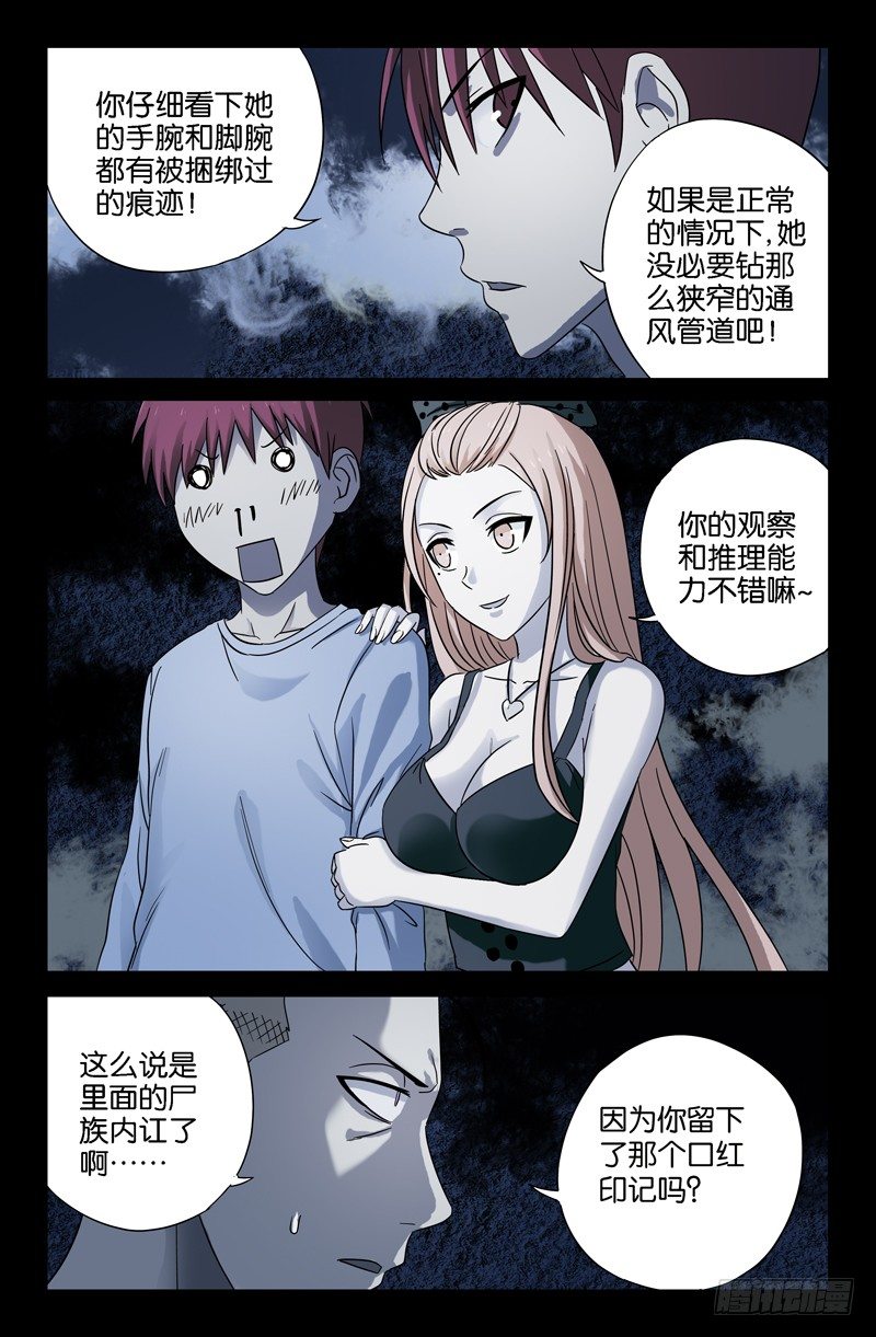 第31话 如江玄燕所言4