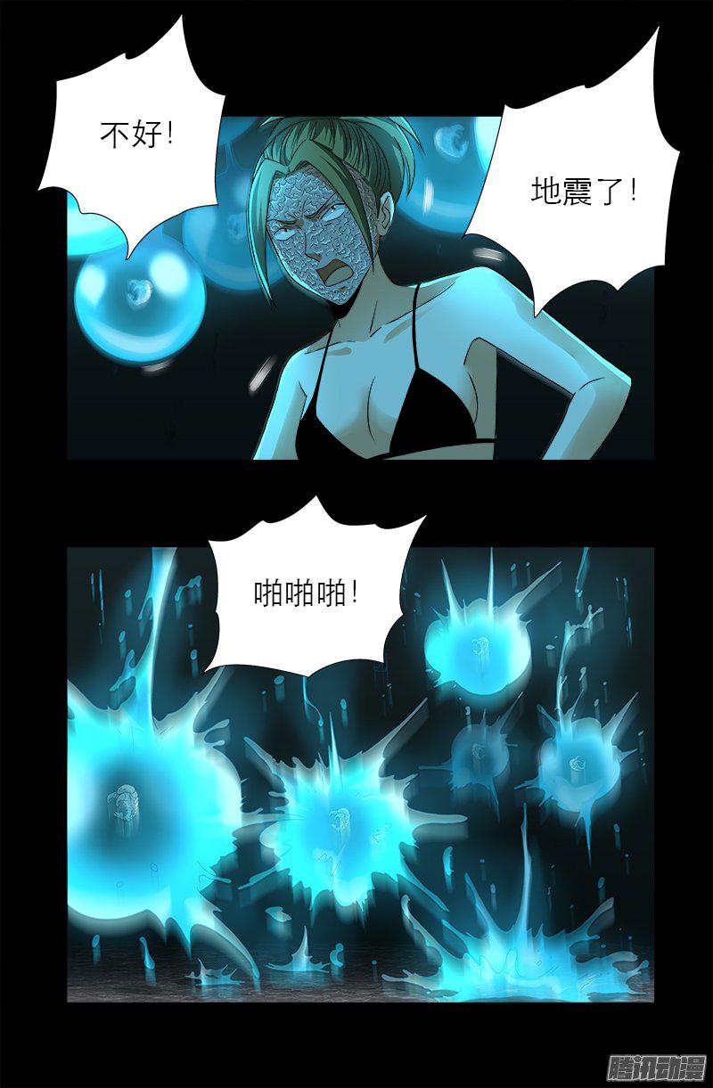 第279话 感谢地震2