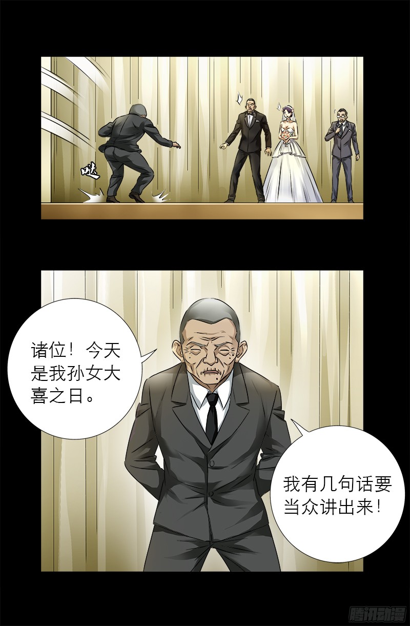 第331话 结婚典礼14