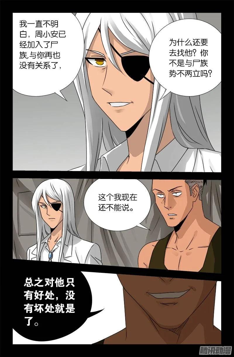 第157话 目标乌颜卓尔山14