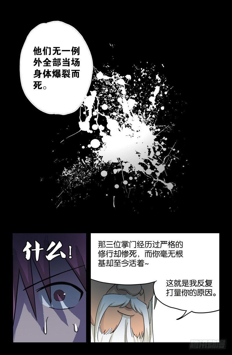 第46话 仙宴7