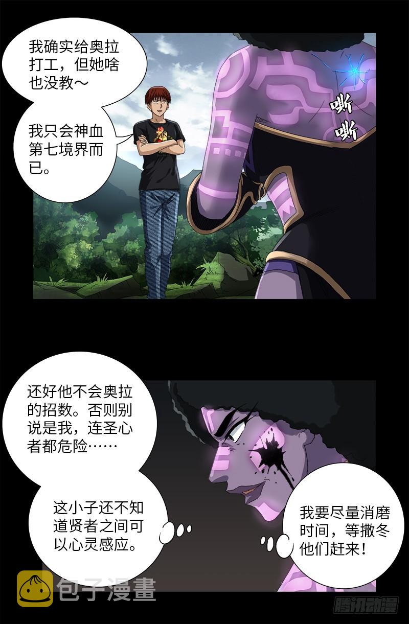 第584话 演示14
