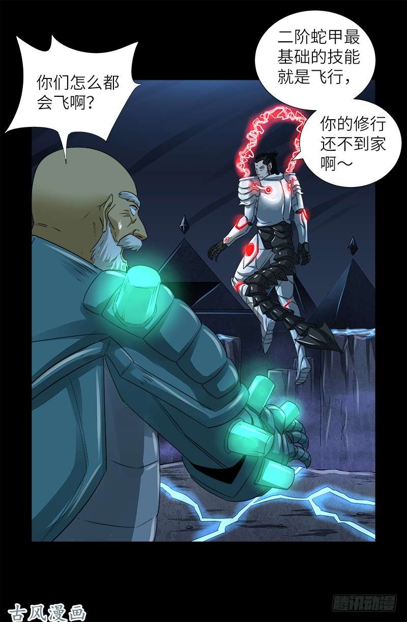 第369话 失控2