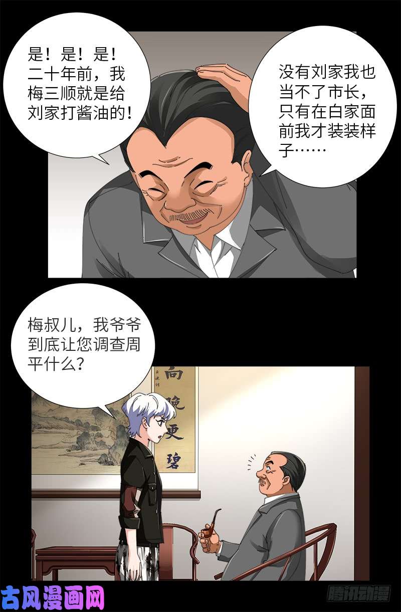 第484话 霜霜也是神血人14