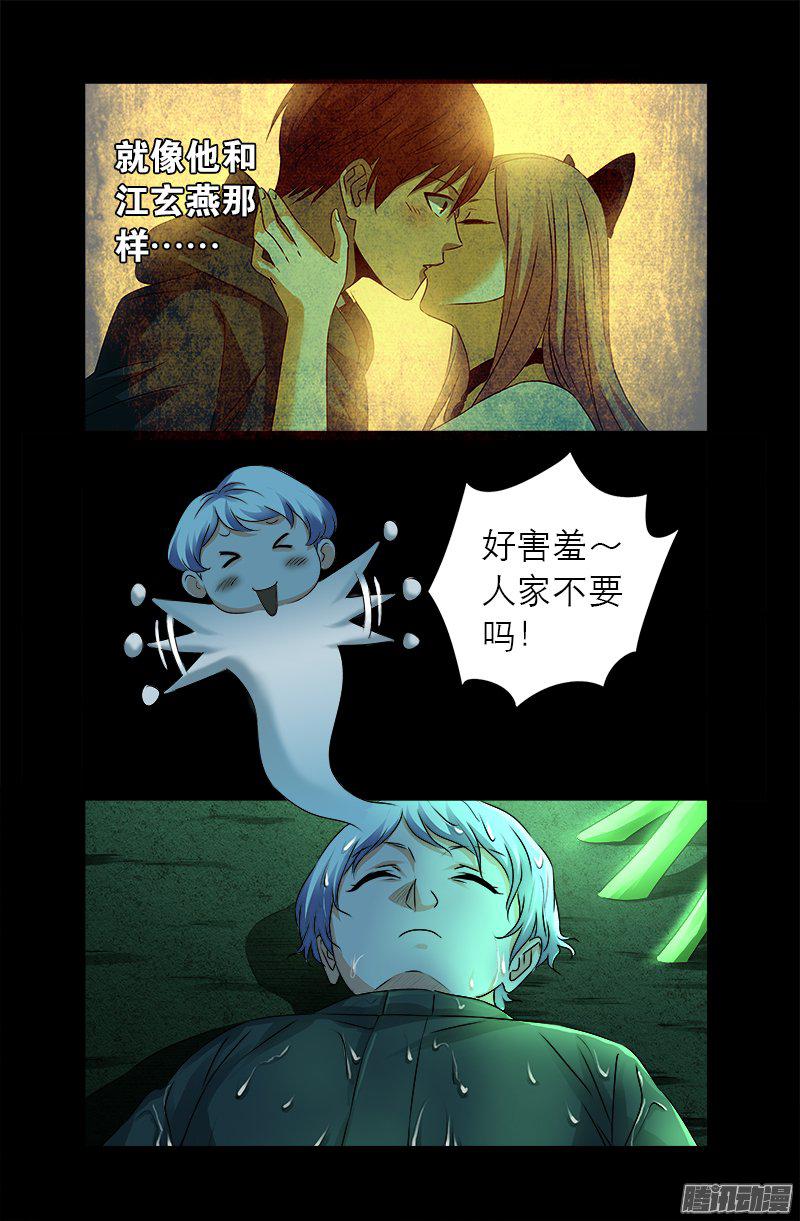 第271话 盛天师父3