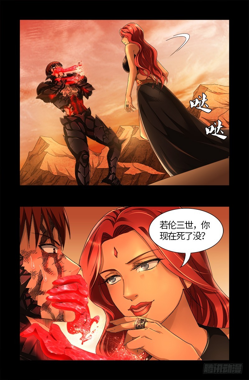 第554话 与死神赛跑17