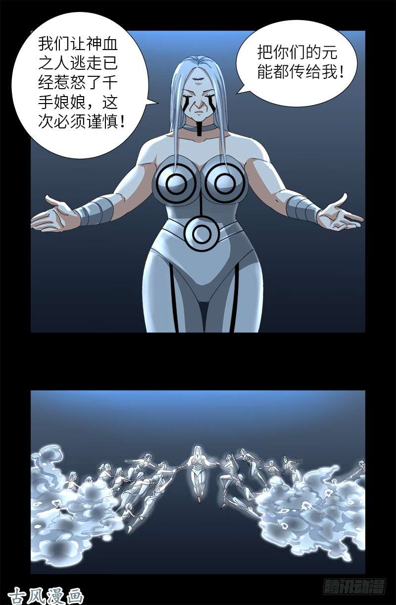 第386话 送给莫塔的礼物2