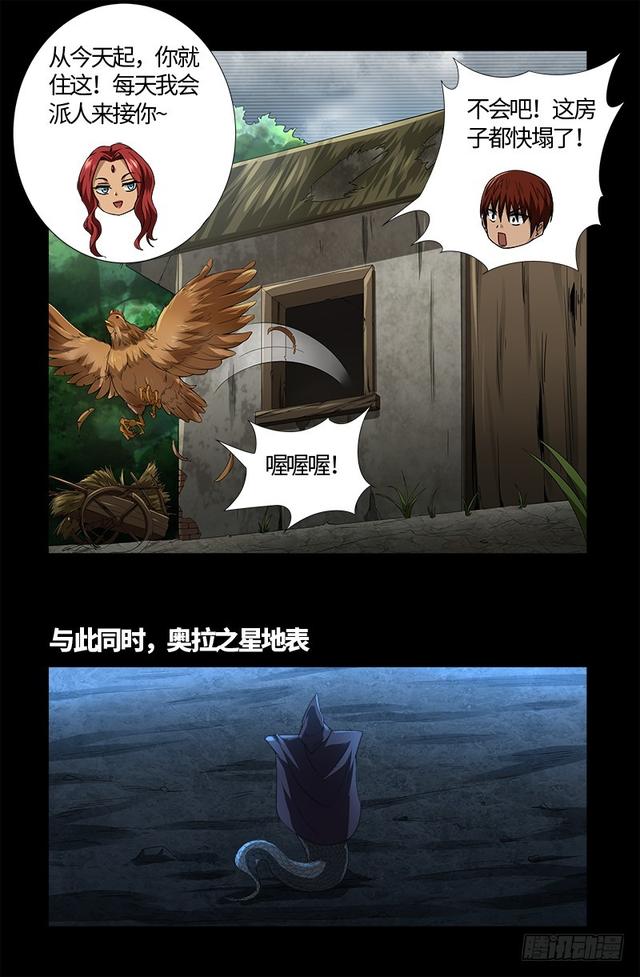 第563话 蚯鼠15