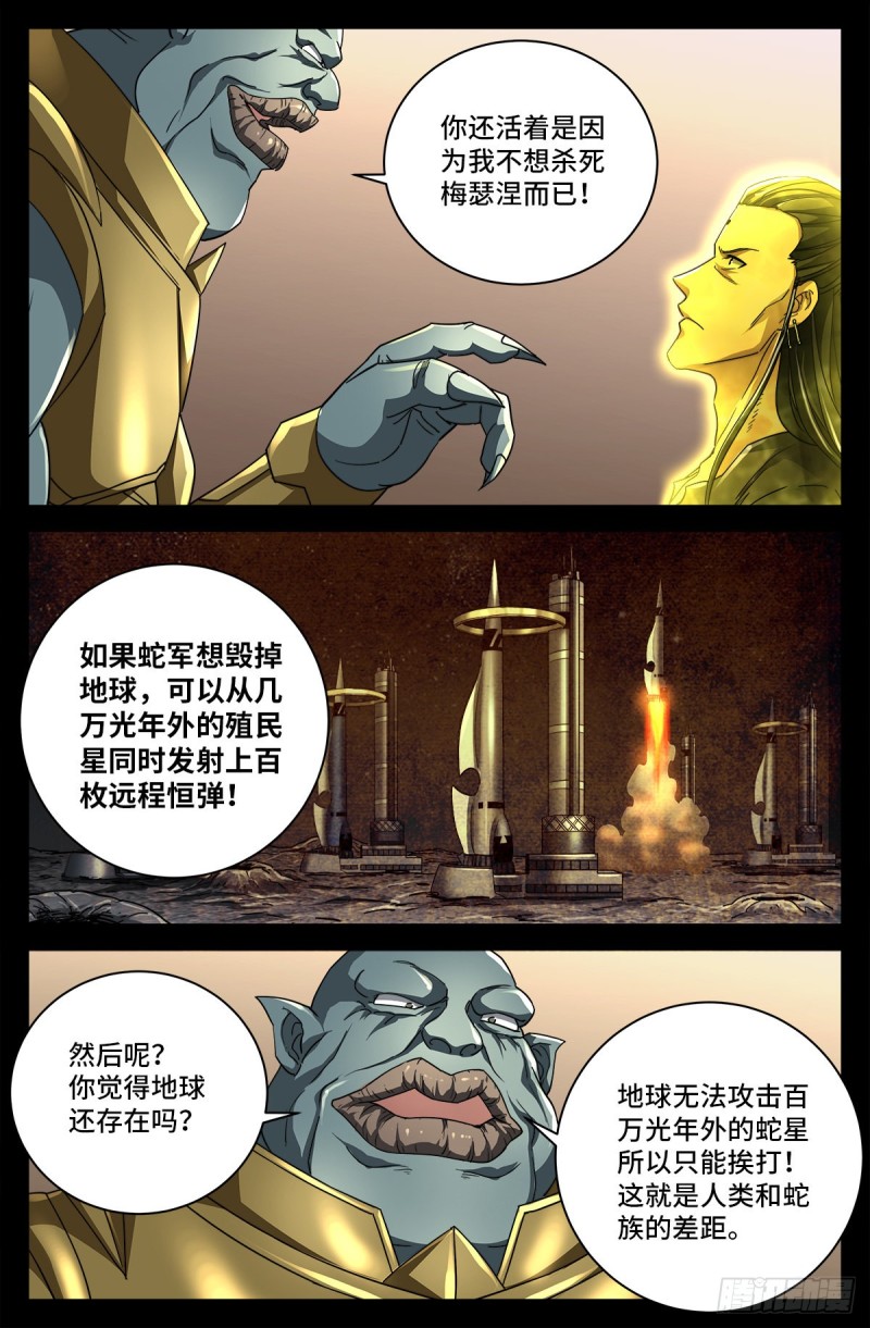 第738话 世界最强的男人5