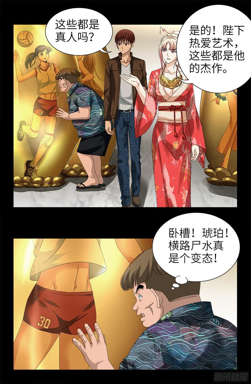 第344话 女体琥珀5