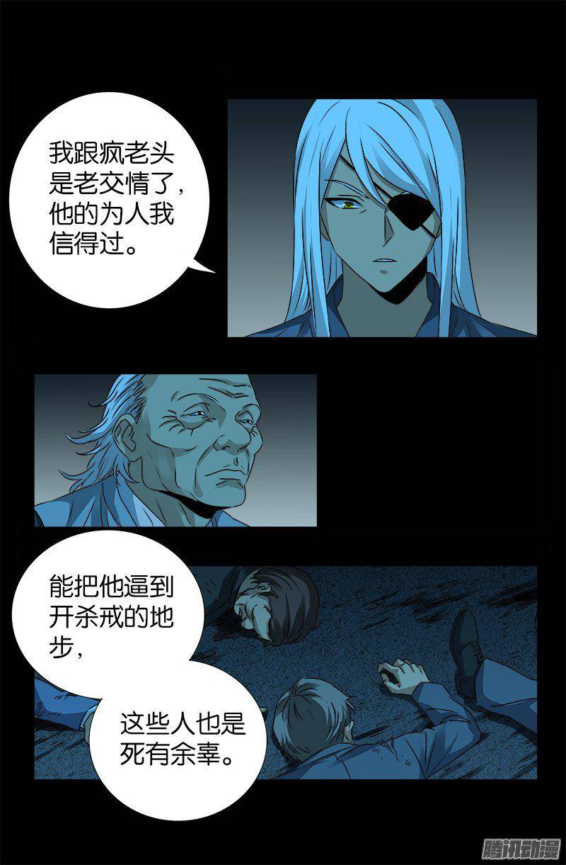 第254话 大开杀戒14