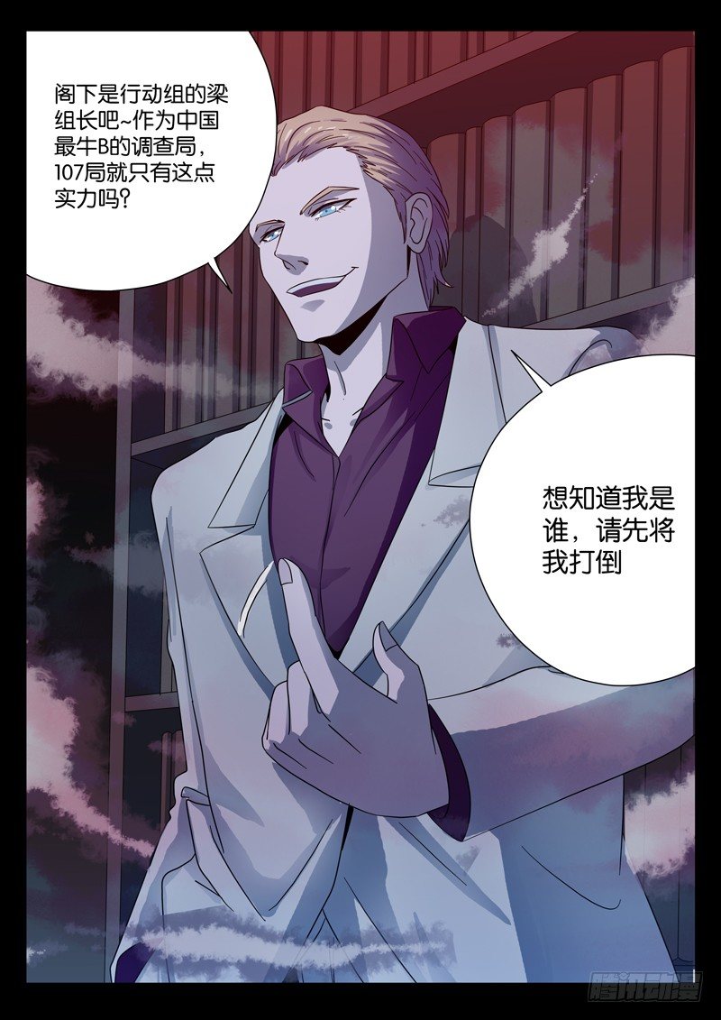 第95话 侮辱4