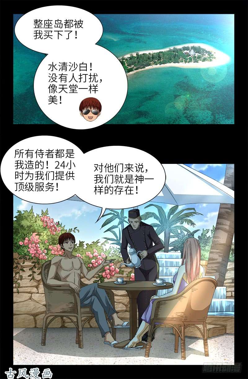 第411话 怀孕了15
