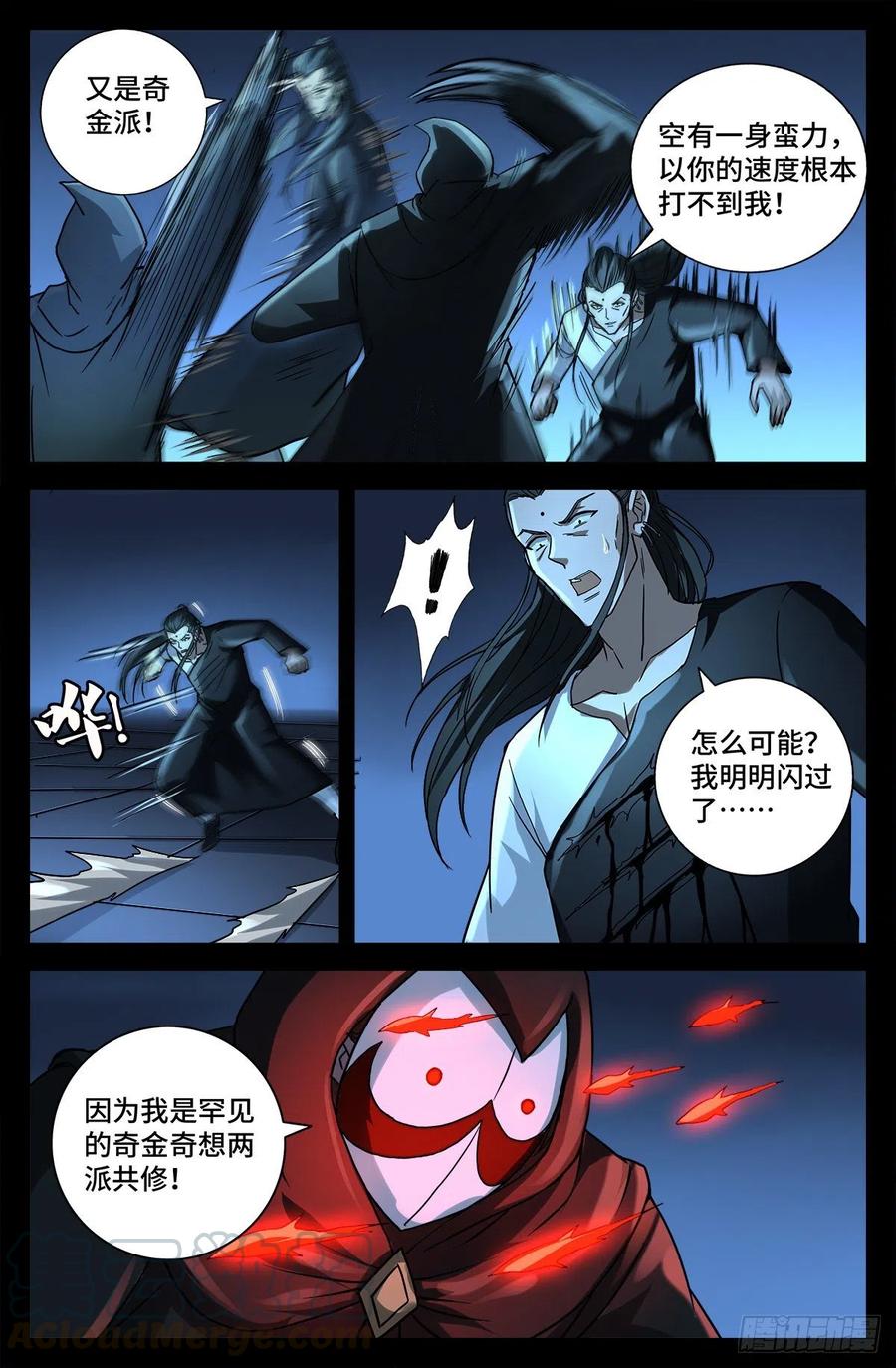 第767话 金圣节前夜11