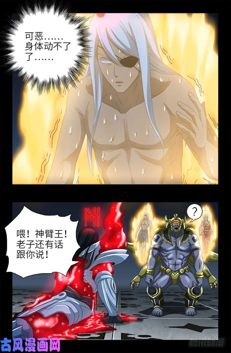 第425话 全能粒子3