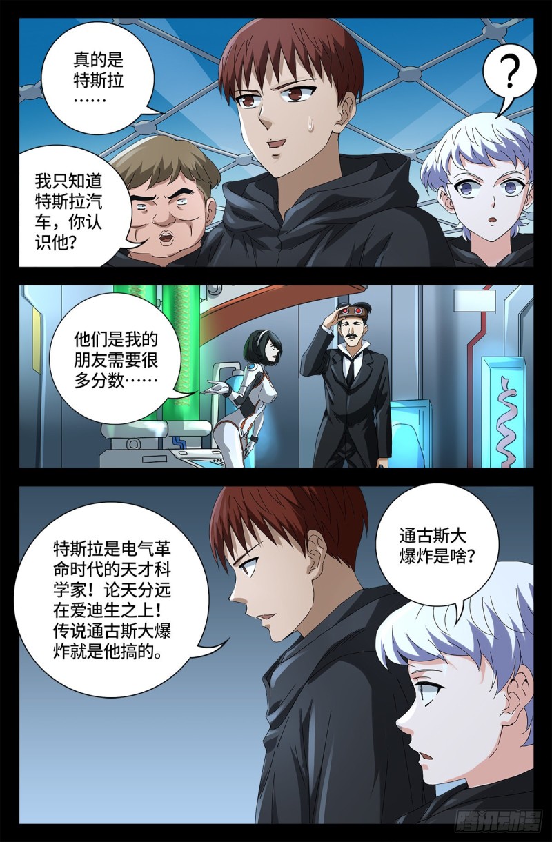 第680话 可怕的思想审查10