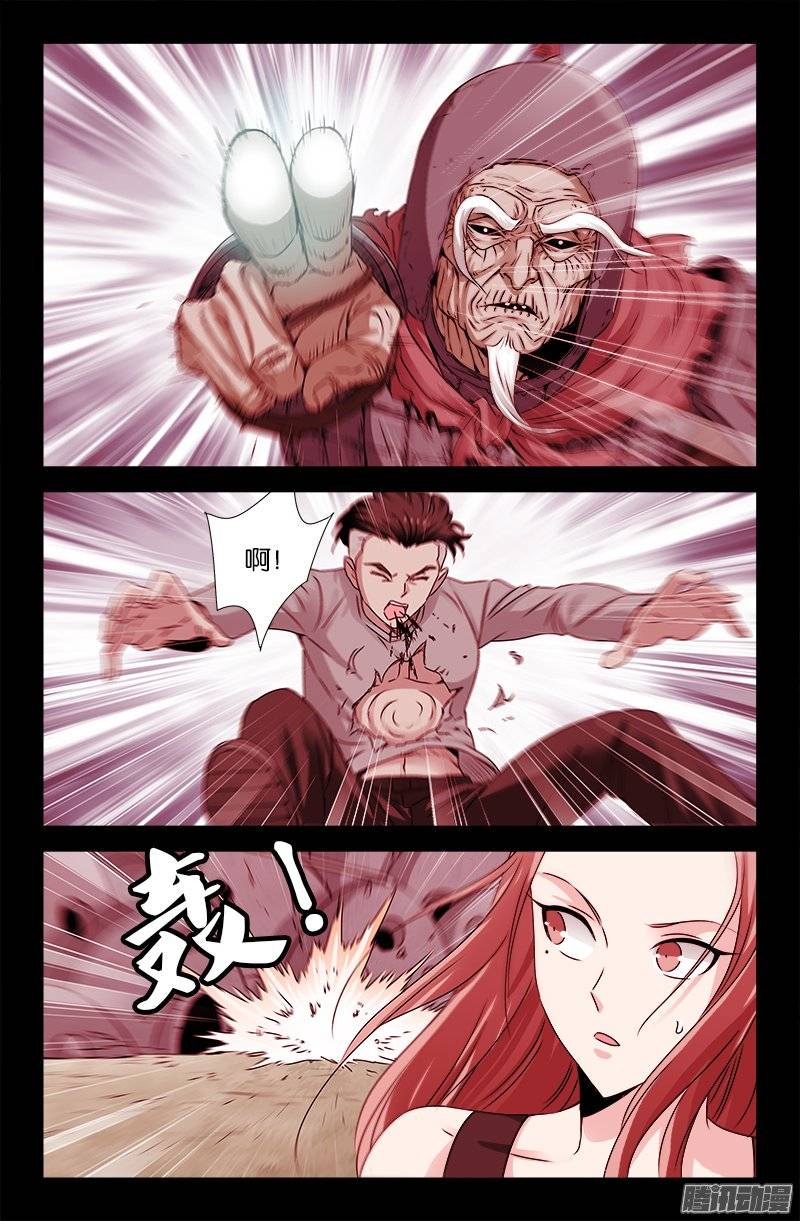 第205话 公主抱1