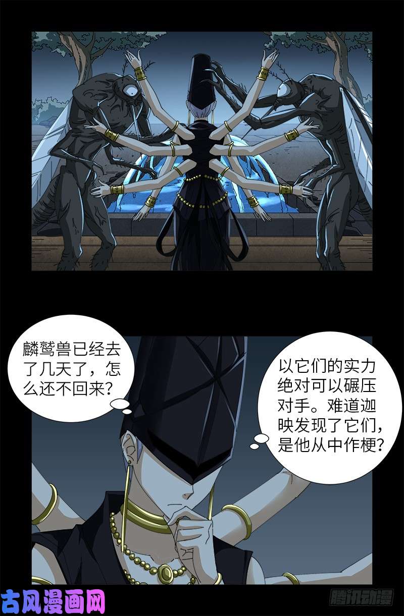 第416话 阿戊11