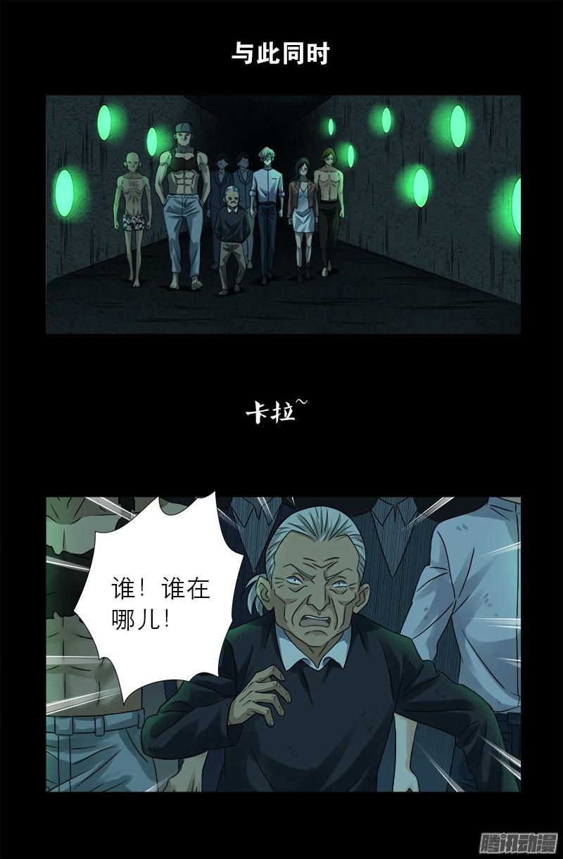 第292话 袁天罡的人12