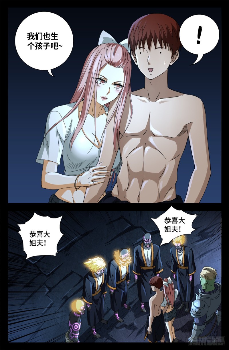 第674话 护教圣女10