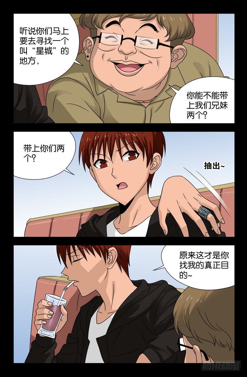 第103话 两个条件9
