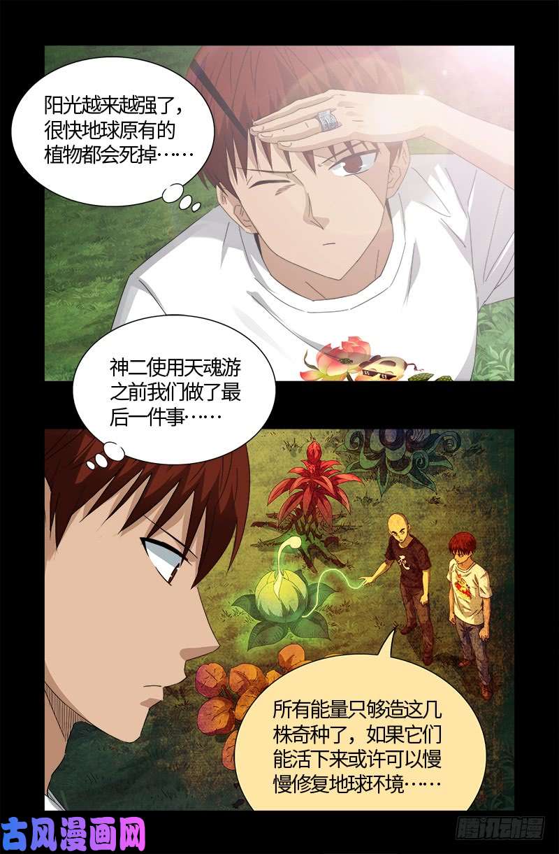 第524话 战争狂人5