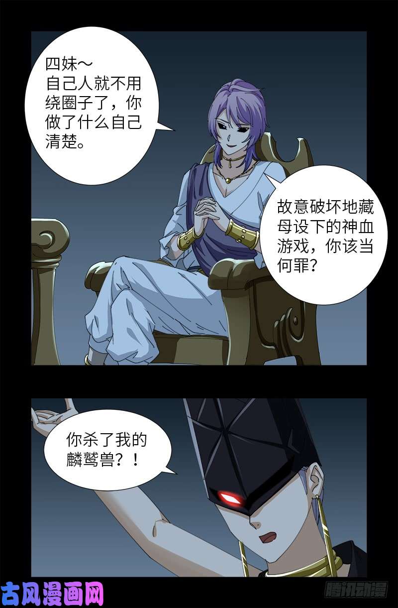 第416话 阿戊14
