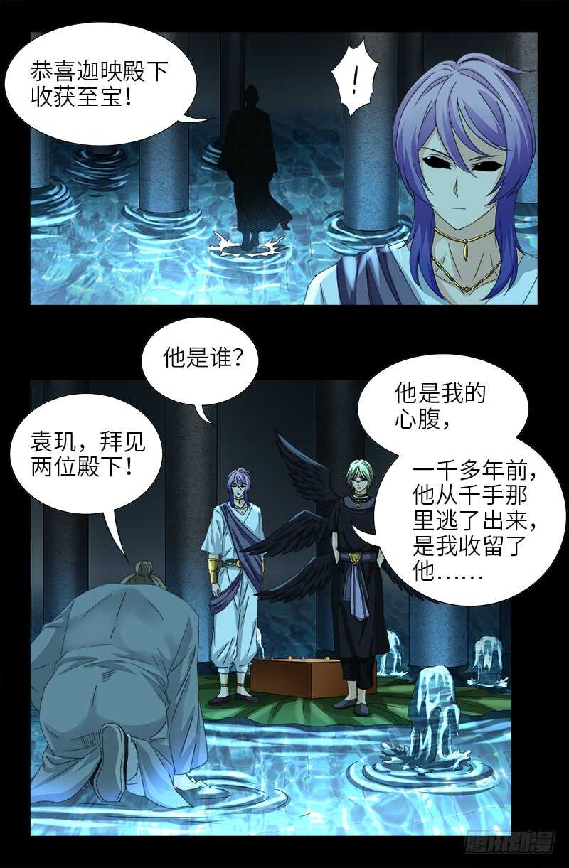 第441话 袁玑的回忆10