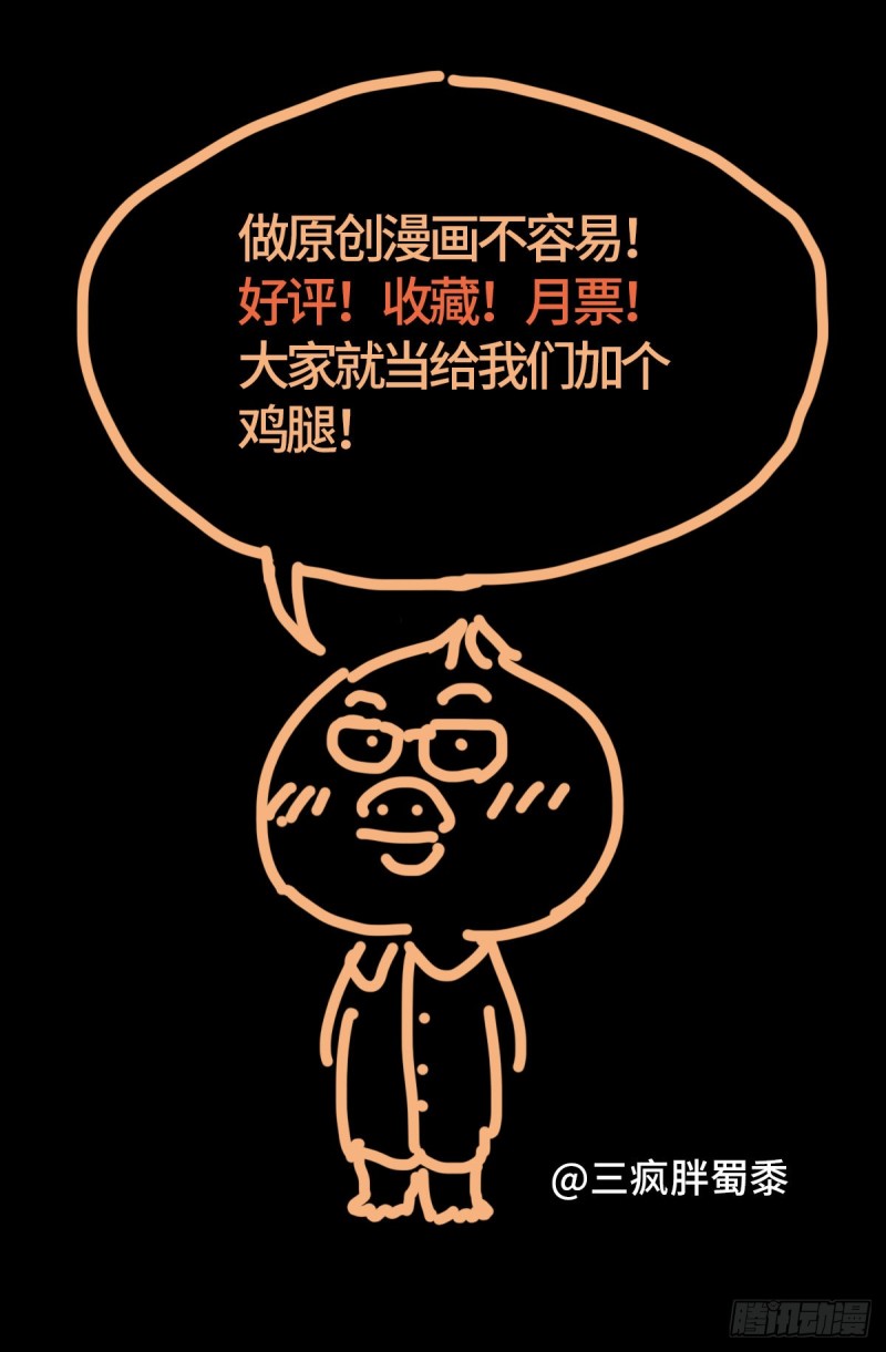 第697话 怪胎16