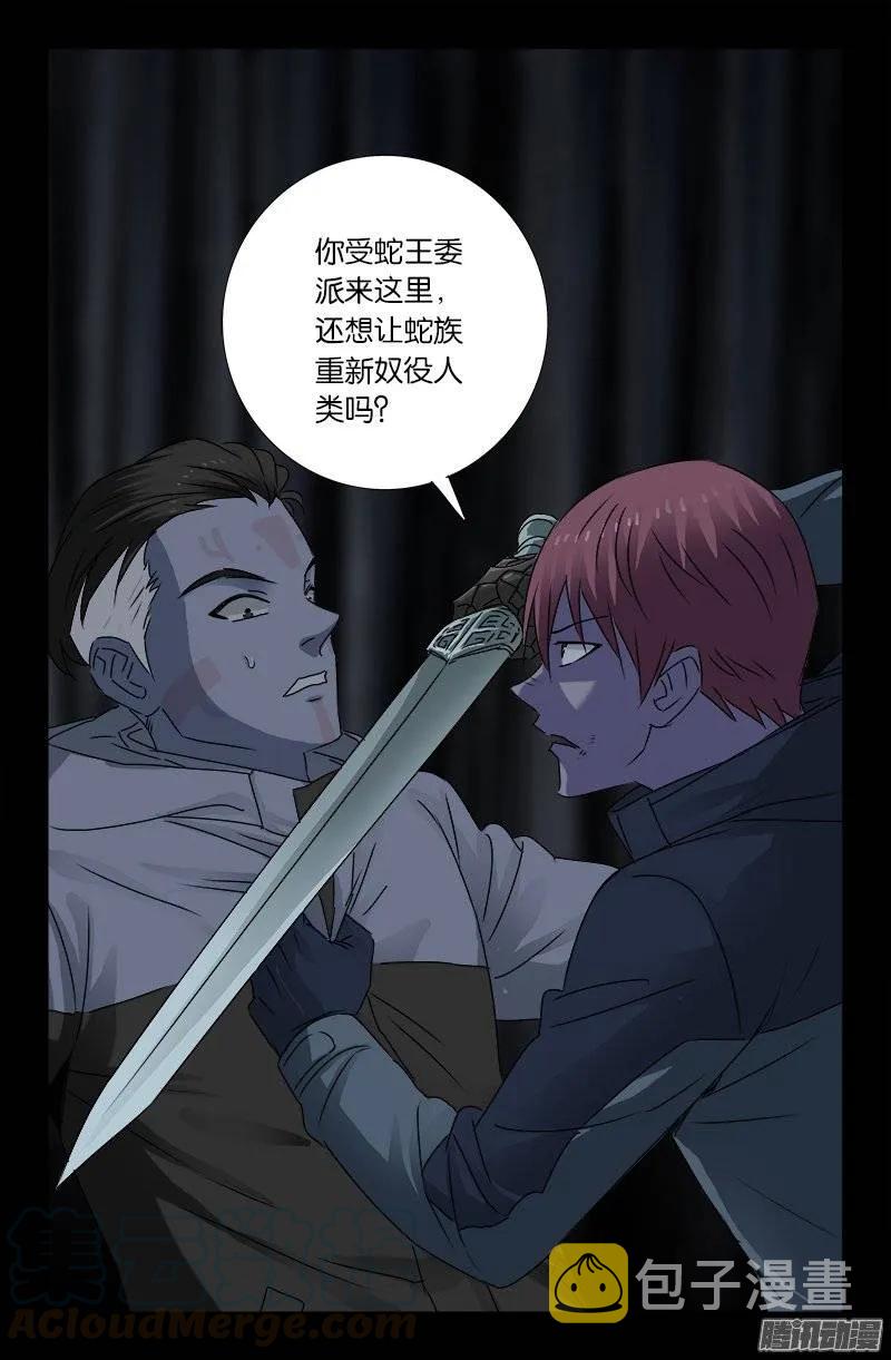 第180话 悄悄话2