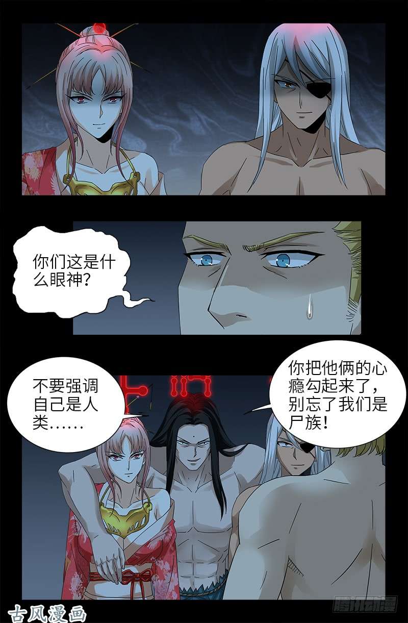 第393话 神血进阶7