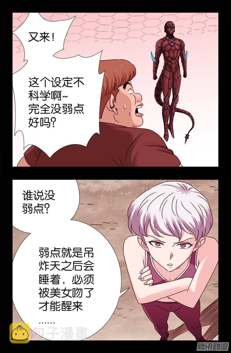 第212话 要翻天11
