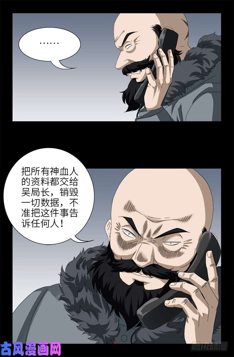第473话 洗性池4
