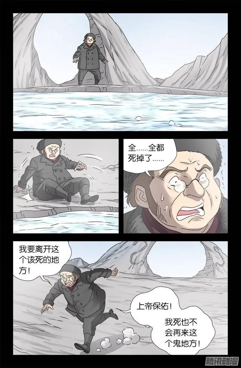 第175话 看见星城11