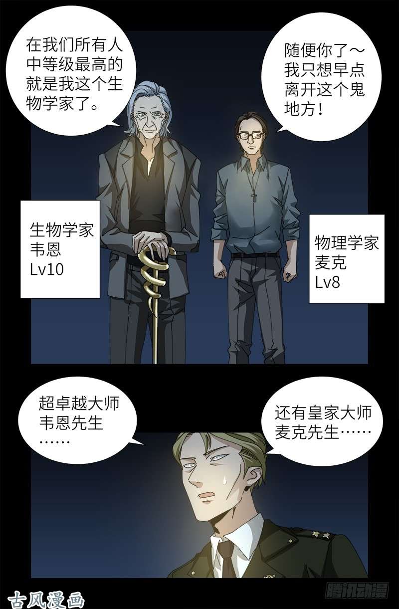 第379话 伟大的哥伦布1