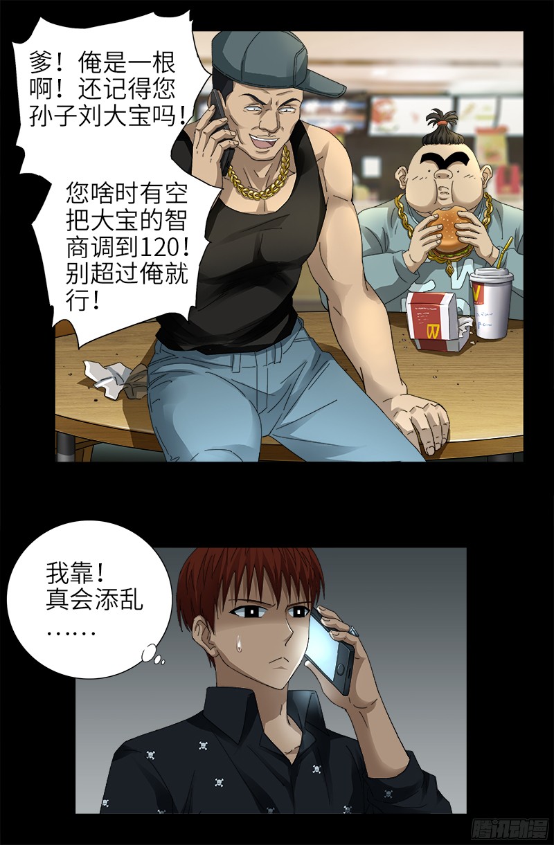 第329话 雷诺被捕11