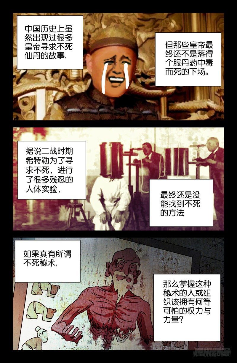 第22话 60年代的手术台3